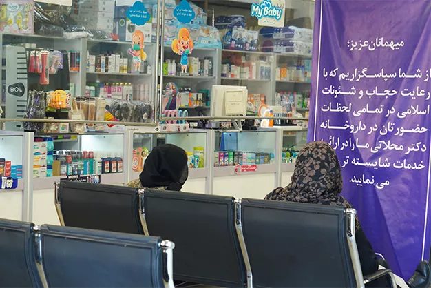 افتتاح داروخانه دکتر محلاتی