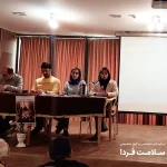 برنامه سلامت مردان بیمارستان سلامت فردا